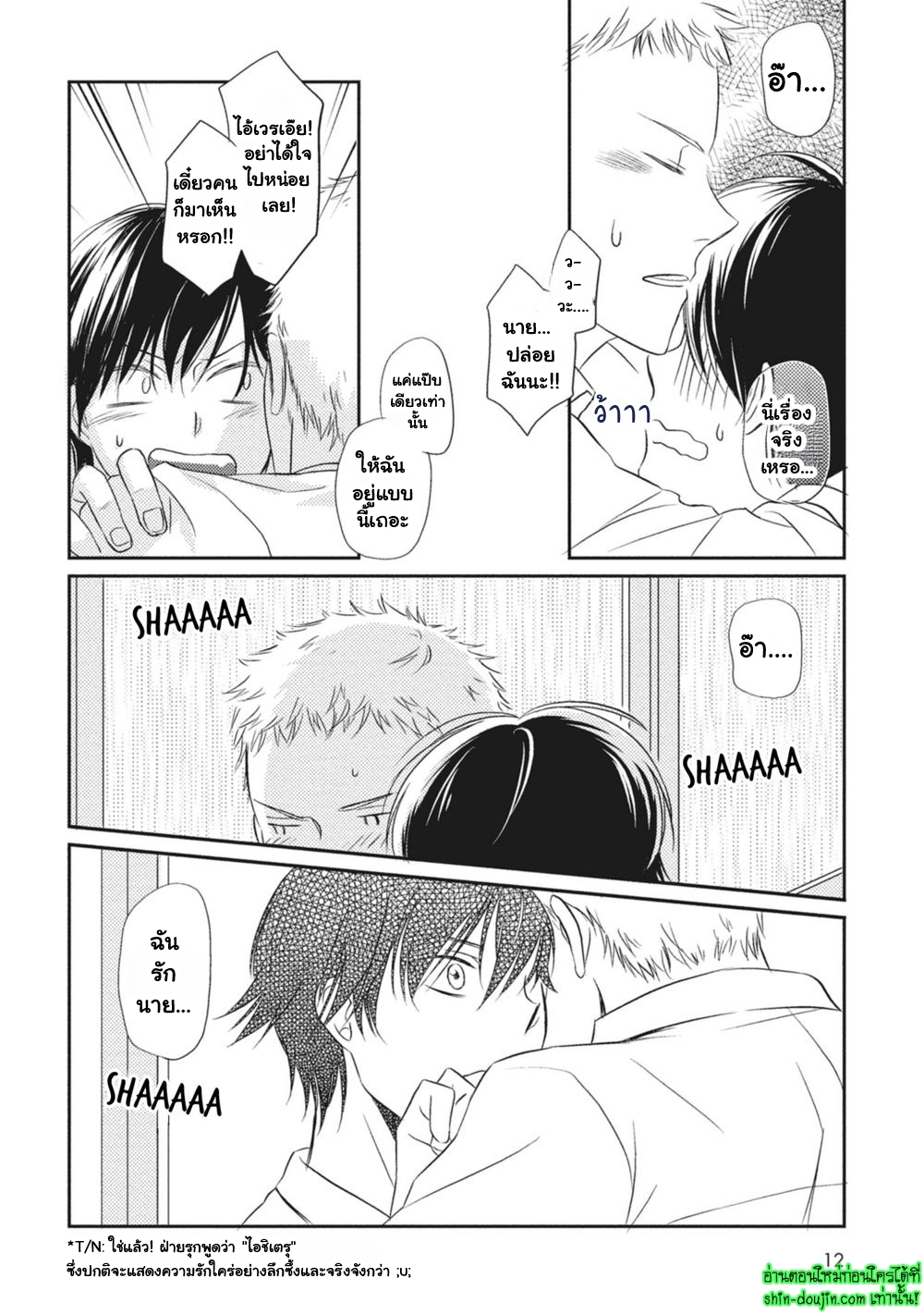 Seishun Girigiri Outline EP 1